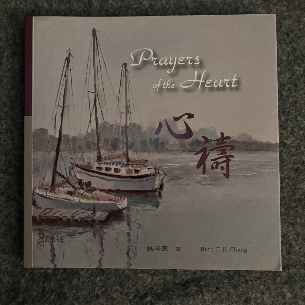 RUTH C. H. CHANG 2015 Prayers Of The Heart (First Edition)